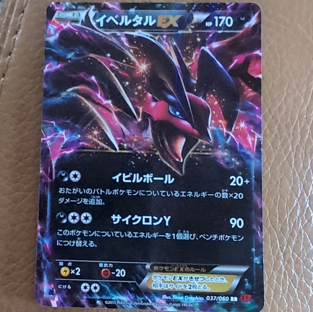 Pokemon Card Yveltal EX 037/060 RR XY1 Japanese 1st edition Nintendo HP170